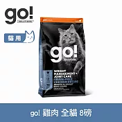 Go! 無穀雞肉 8磅 貓咪低脂關節保健系列 無穀天然糧 | 貓糧 貓飼料 關節保養 飼料