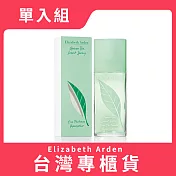 【elizabeth arden 伊麗莎白雅頓】綠茶中性淡香水 30ml (台灣專櫃貨)