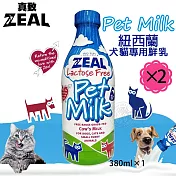 2罐組 ZEAL真致 紐西蘭犬貓專用鮮乳 (不含乳糖) 380ml犬貓鮮奶 犬貓牛奶 貓牛奶 狗牛奶 寵物營養 2罐組-紐西蘭犬貓鮮乳380ml