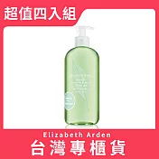 【Elizabeth Arden 伊麗莎白雅頓】綠茶沐浴膠500ml 超值四入組(台灣專櫃貨)