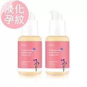 BHK’s 唯孕美 逆痕精華 (50ml/瓶)2瓶組