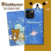 日本授權正版 拉拉熊 iPhone 14 Pro Max 6.7吋 金沙彩繪磁力皮套 (星空藍)