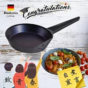 【德國Buderus】鑽石可立鍋系列 24cm平底鍋-IH爐可用鍋 銀河藍