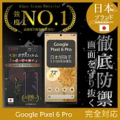 【INGENI徹底防禦】Google Pixel 6 Pro 保護貼 保護膜 日本旭硝子玻璃保護貼 (全滿版 曲面邊膠 黑邊)