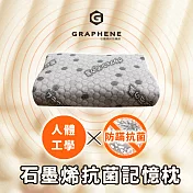 《Embrace英柏絲》石墨烯人體工學按摩記憶枕 釋放遠紅外線 顆粒按摩 防蹣抗菌 冷壓記憶棉 吸震慢回彈 臺灣製