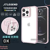 JTLEGEND iPhone 14 Pro Max 6.7吋 DX超軍規防摔保護殼 手機殼 附鏡頭防護框 (粉杏)