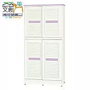 【文創集】南亞塑鋼 尼馬可多彩3尺上下層四推門百葉高鞋櫃(六色可選) 淺紫雙色