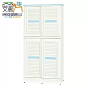 【文創集】南亞塑鋼 尼馬可多彩3尺上下層四推門百葉高鞋櫃(六色可選) 淺藍雙色