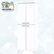 【文創集】南亞塑鋼 包柏多彩2.3尺上下雙層四開門高鞋櫃(八色可選) 時尚白