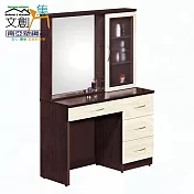 【文創集】南亞塑鋼 卡特多彩3.5尺四抽塑鋼鏡台/化妝台(二色可選＋不含化妝椅) 典雅雙色