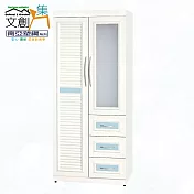 【文創集】南亞塑鋼 桑卡多彩百葉3尺雙開門三抽屜高塑鋼衣櫃(七色可選) 淺藍雙色