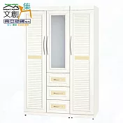 【文創集】南亞塑鋼 桑卡多彩百葉4.5尺三開門三抽屜高塑鋼衣櫃(七色可選) 米黃雙色