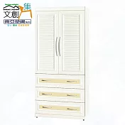 【文創集】南亞塑鋼 雙開門桑卡多彩百葉3尺三抽屜高塑鋼衣櫃(七色可選) 米黃雙色