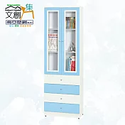 【文創集】南亞塑鋼 雪菲多彩百葉2.1尺雙開門四抽屜高塑鋼書櫃(五色可選) 淺藍雙色