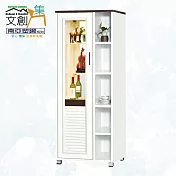 【文創集】南亞塑鋼 雪菲多彩百葉2.3尺單開門半開放高塑鋼展示櫃(六色可選) 胡桃白雙色