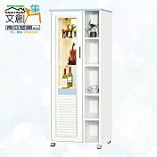 【文創集】南亞塑鋼 雪菲多彩百葉2.3尺單開門半開放高塑鋼展示櫃(六色可選) 淺藍雙色