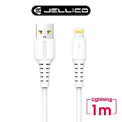 【JELLICO】 白韌系列  3.1A快充 Lightning充電傳輸線 1m/JEC-B6-WTL 白色