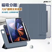 VXTRA 720度翻轉 磁吸分離 2022 iPad Pro 12.9吋 第6代 全包覆立架皮套 (灰霧藍)