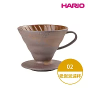 HARIOx陶作坊老岩泥V60濾杯聯名款-02 (2-4人份) VDCR-02-BR