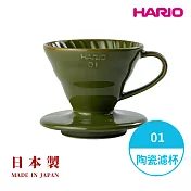【HARIO】日本製V60彩虹磁石濾杯01 -藍媚茶VDC-01-AG-EX