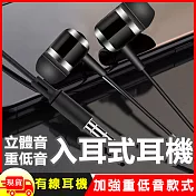 HiFi超立體降噪重低音3.5mm入耳式有線耳機耳麥(E28) 黑色