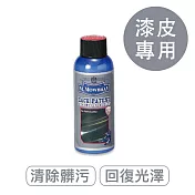 莫布雷 日本漆皮清潔水100ml 鞋包適用
