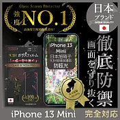 【INGENI徹底防禦】iPhone 13 mini 5.4吋 保護貼 保護膜 日本旭硝子玻璃保護貼 (滿版 黑邊 防眩光霧面)