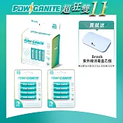 【POWGANITE】耐能鋰離子充電電池組 x1組+充電電池 x2盒