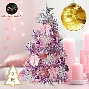 摩達客耶誕-2尺/2呎(60cm)台灣製特仕幸福型裝飾粉紅色聖誕樹 (浪漫粉紫銀雪花系全套飾品)+20燈LED燈插電式暖白光*1/贈控制器/本島免運費