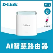 D-Link 友訊 M15 AX1500 Wi-Fi 6 雙頻無線路由器