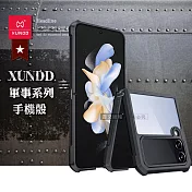 XUNDD訊迪 軍事防摔 三星 Samsung Galaxy Z Flip4 鏡頭全包覆 清透保護殼 手機殼(夜幕黑)