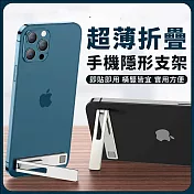 【EZlife】手機超薄折疊隱形支架 銀色