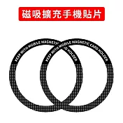 Magsafe磁吸擴充手機貼片 引磁環 圓環背貼 黑色2入