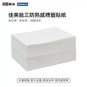 超取三防熱感標籤貼紙 500張 (100x150mm) 超商寄件單 超商出貨單 感熱標籤貼紙 感熱紙 熱感應貼紙