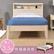 《Homelike》瑪奇附插座床架組-單人3.5尺(二色) 實木床架 單人床 3.5尺床- 象牙白
