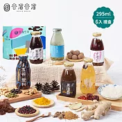 谷溜谷溜 珍藏五行養生飲品禮盒組 (295mlx6瓶/盒)