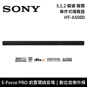 【限時快閃】SONY 索尼 HT-A5000 5.1.2 聲道 單件式喇叭 家庭劇院 聲霸 台灣公司貨