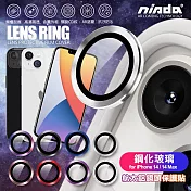 NISDA for iPhone 14/14 Plus 航太鋁鏡頭保護貼 炫彩