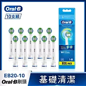 德國百靈Oral-B-電動牙刷刷頭(10入)EB20-10