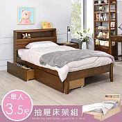 Homelike 喜家居單人3.5尺附插座抽屜床組(二色)(2262) 胡桃色
