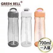 GREEN BELL 綠貝 Tritan新極速運動水壺700ml 純潔白