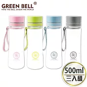 GREEN BELL 綠貝 Tritan馬卡龍花漾水壺500ml(3入) 粉+綠+灰