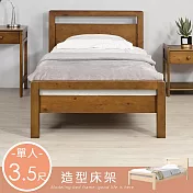 Homelike 喜家居單人3.5尺床架組(2264) 象牙白