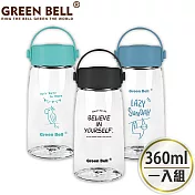 GREEN BELL 綠貝 Tritan極簡塗鴉水壺360ml 綠