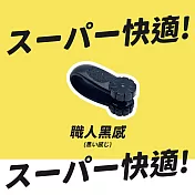 【DR.Story】職人嚴選合谷穴仿真手感穴位按摩器(虎口按摩 旅行紓壓)  黒い感じ(職人黑感)