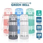 GREEN BELL 綠貝 Tritan果漾彈蓋水壺350ml(二入組) 粉+藍