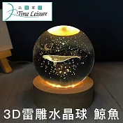 Time Leisure 聖誕節交換禮物水晶球3D雷雕USB實木夜燈 鯨魚