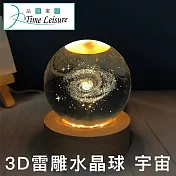 Time Leisure 聖誕節交換禮物水晶球3D雷雕USB實木夜燈 宇宙