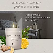 LBC|亮點靈光香氛蠟燭