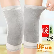 【iSFun】膝蓋保暖＊秋冬防寒加絨彈性護膝套  灰L